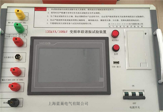 LCCL-3000变频串联谐振耐压装置适用于变压器、断路器、开关、GIS系统、电缆、套管、绝缘子等设备的交流耐压试验。