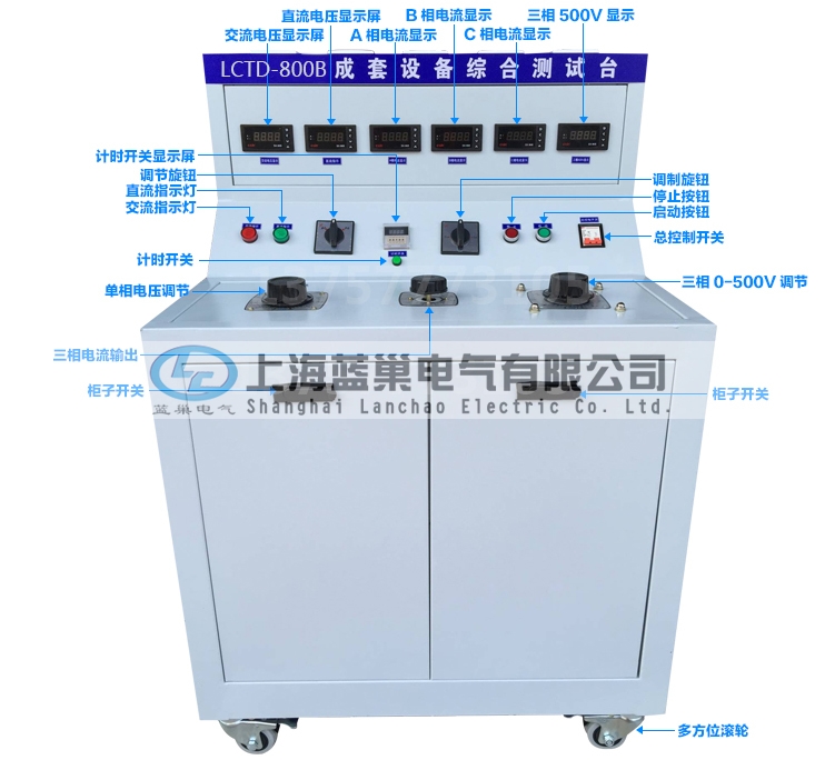 LCTD-800B通电试验台.jpg